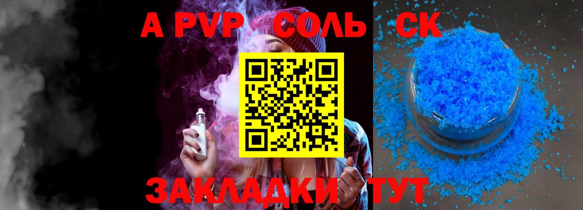 A PVP СК Острогожск