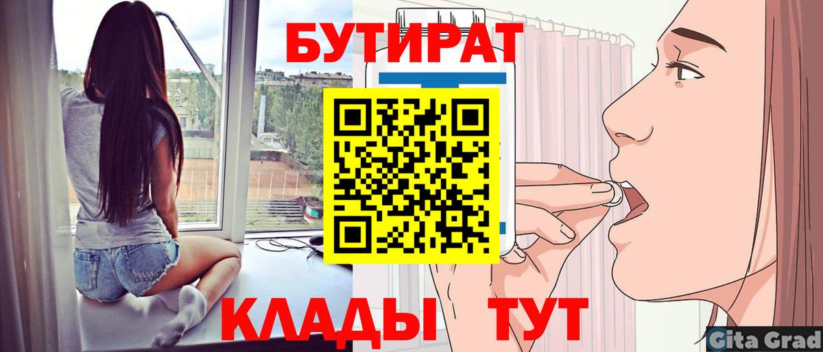 Острогожск  Бутират оксана  Вход с VPN 