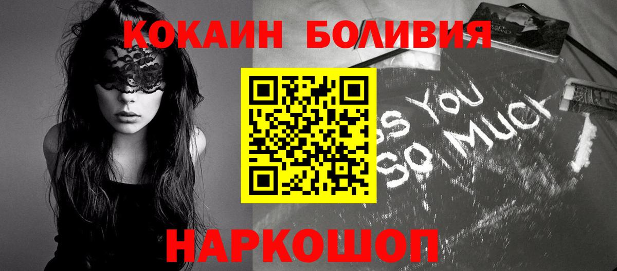 Cocaine Колумбийский  Вход с VPN  COCAIN 99%  Острогожск 