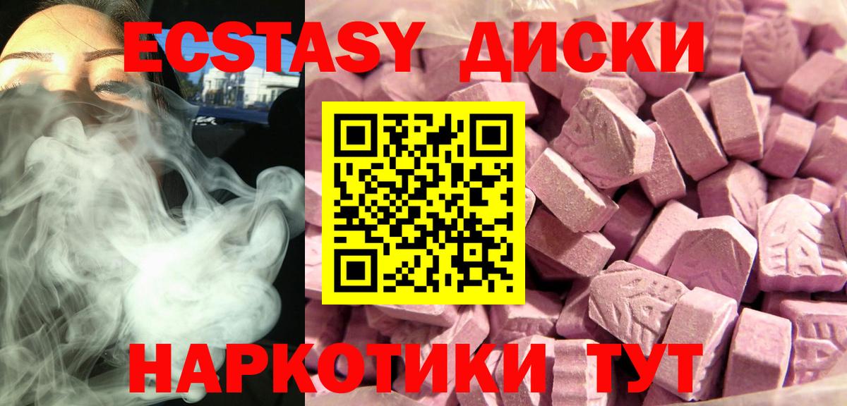 shop официальный сайт  Ecstasy ешки  Вход с VPN  Острогожск 