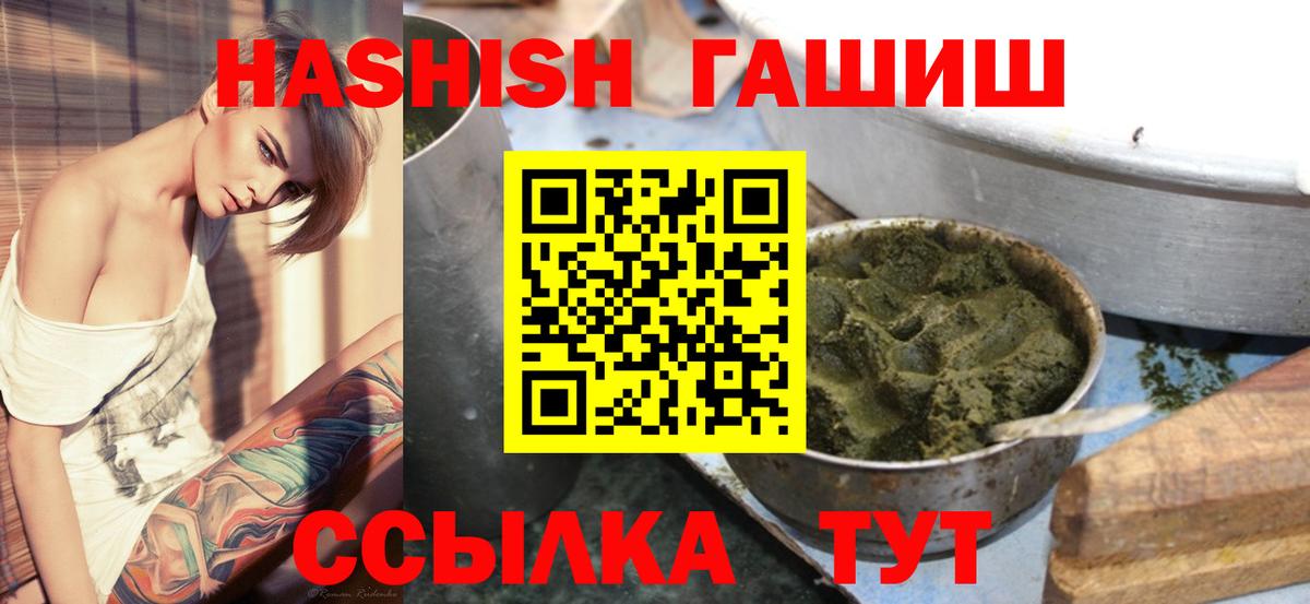 Гашиш AMNESIA HAZE  Вход с VPN  Гашиш Premium  Гашиш  Острогожск 
