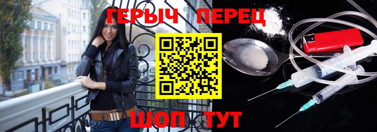 ГЕРОИН Heroin Острогожск