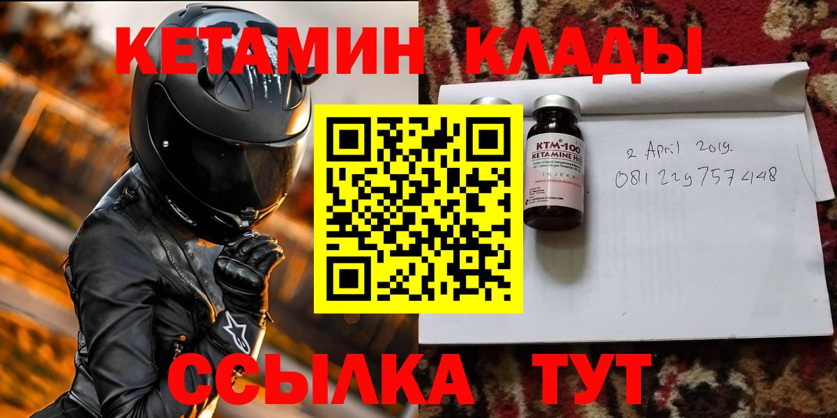 ГАШ  Марихуана  КОКАИН  Острогожск  Метадон  Меф МЯУ МЯУ кристаллы  Вход с VPN 