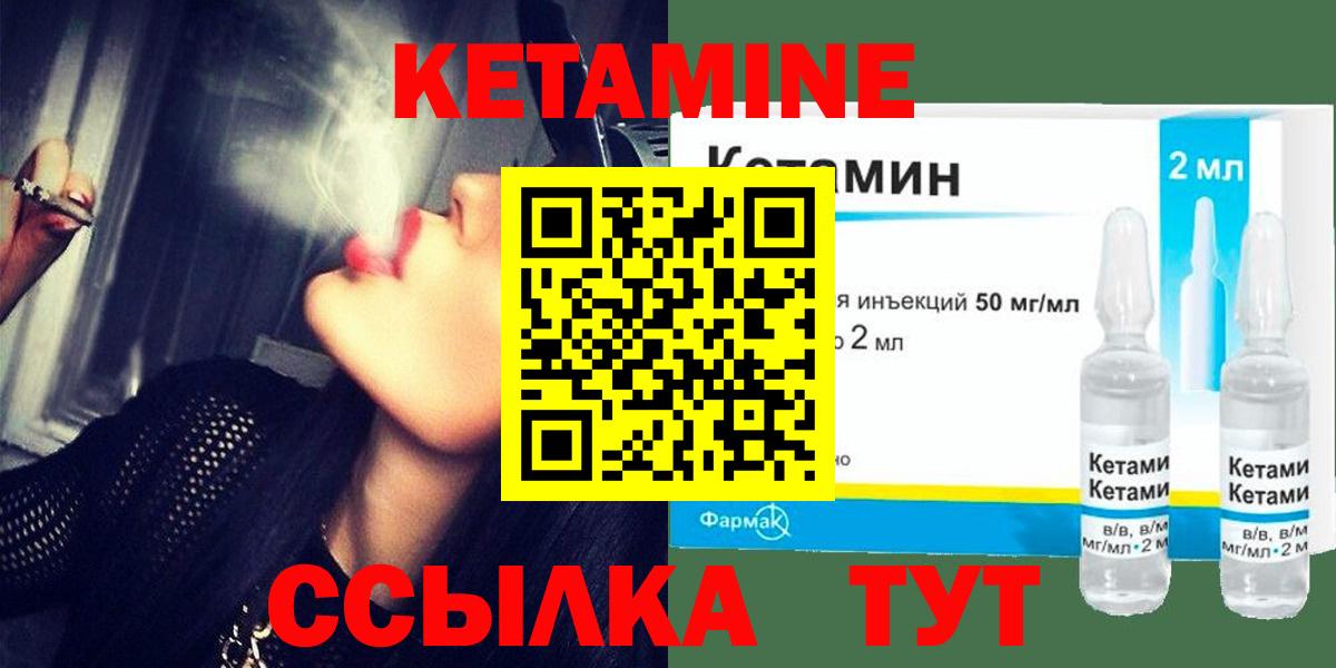 Кетамин VHQ  Вход с VPN  Острогожск  Кетамин VHQ 