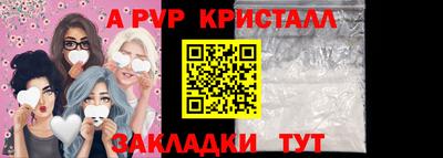 дживик Татарск