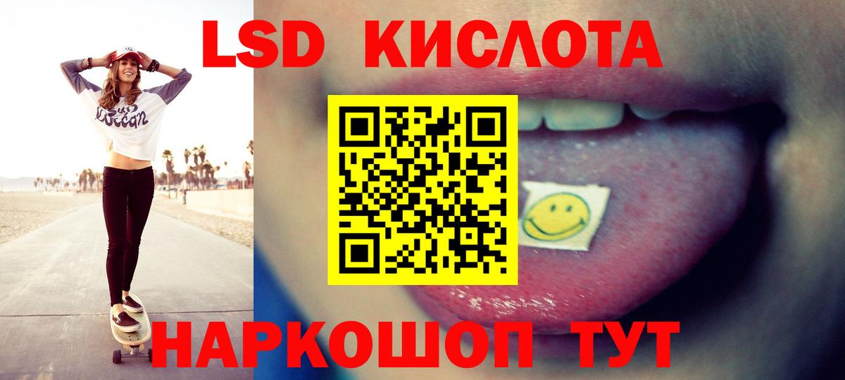 Лсд 25 экстази кислота  LSD-25 экстази  Вход с VPN  Острогожск  Лсд 25 экстази кислота 