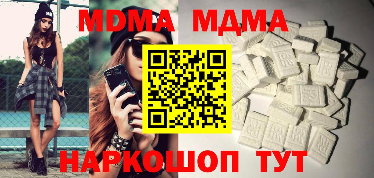 MDMA молли  МДМА crystal  Вход с VPN  Острогожск 