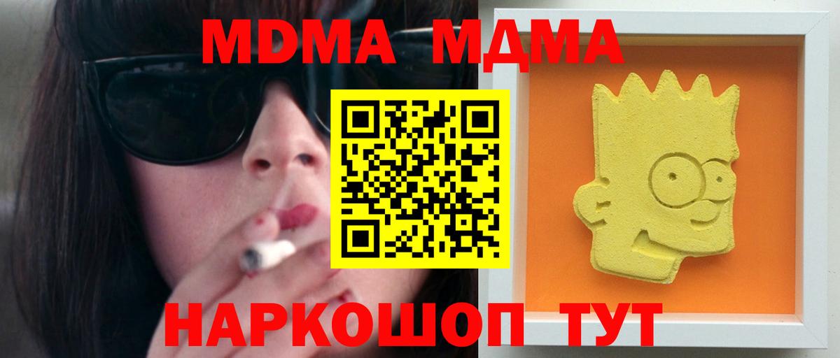МДМА crystal Острогожск