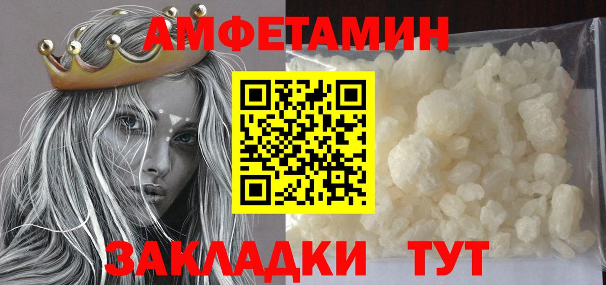 МЕТАМФЕТАМИН Декстрометамфетамин 99.9%  Вход с VPN  Острогожск 