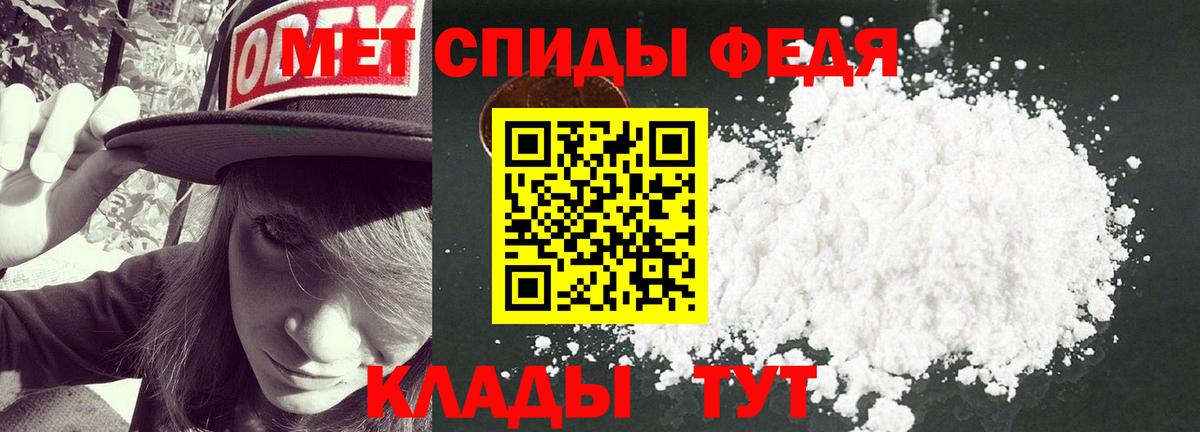 МЕТАМФЕТАМИН Декстрометамфетамин 99.9% Острогожск