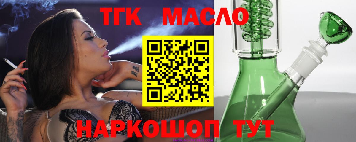 OMG ссылки  продажа наркотиков  Острогожск  Вход с VPN  ТГК жижа  ТГК концентрат 