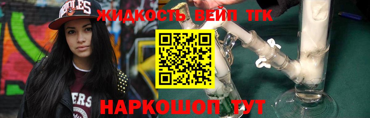 ТГК THC oil Острогожск